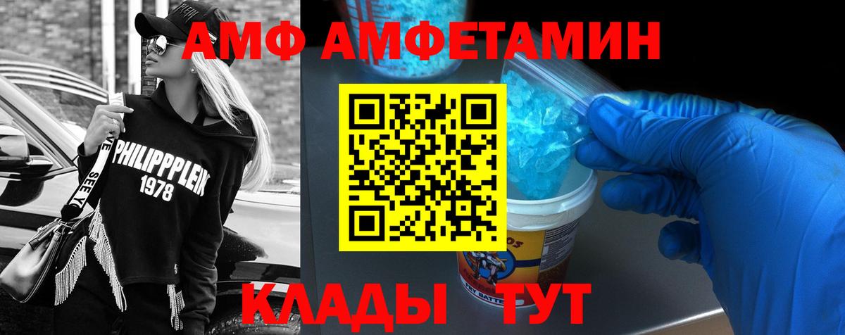 Балаково  АМФЕТАМИН VHQ  Амфетамин  Вход с VPN  АМФЕТАМИН 