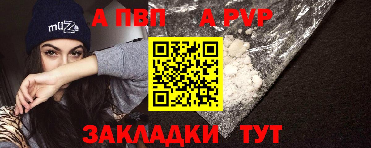 Alpha-PVP крисы CK Балаково