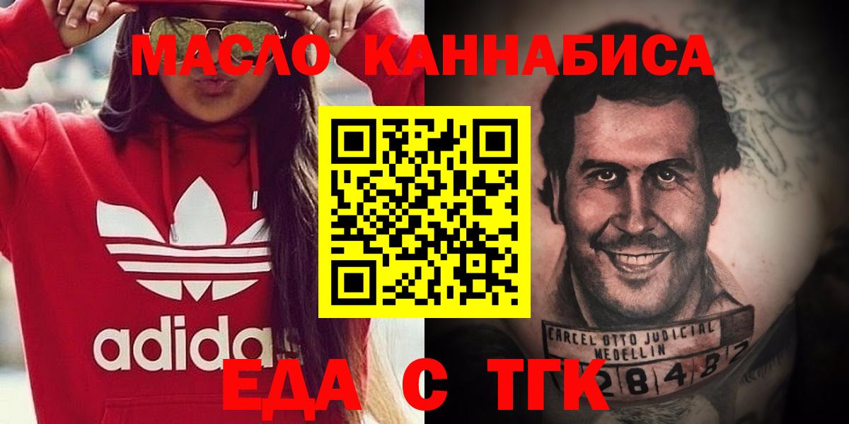 Печенье с ТГК конопля Балаково