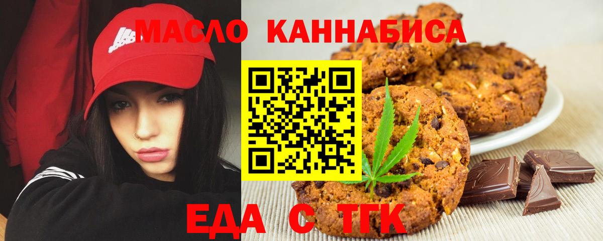 Canna-Cookies марихуана  Балаково 