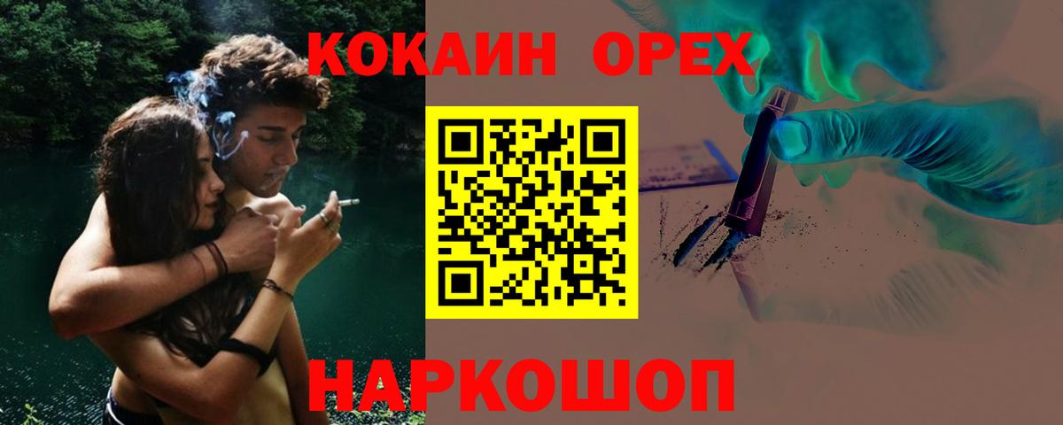 Кокаин Columbia Балаково