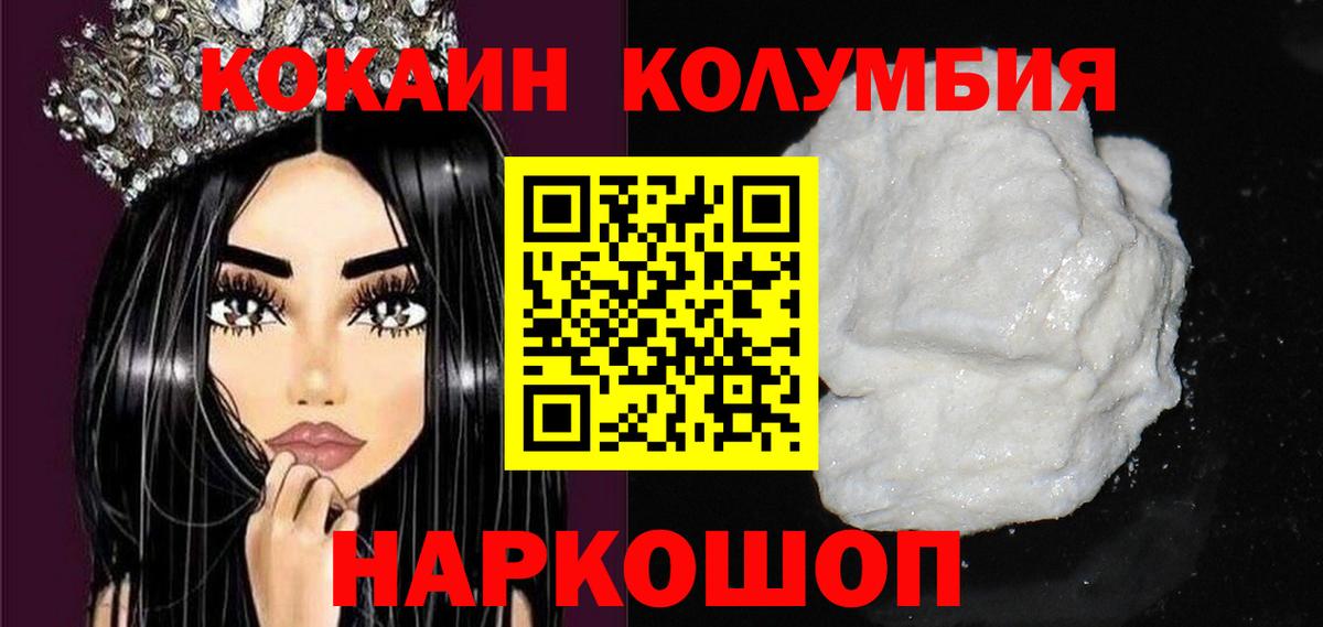 Кокаин 98%  КОКАИН 97%  КОКАИН  Вход с VPN  Балаково 