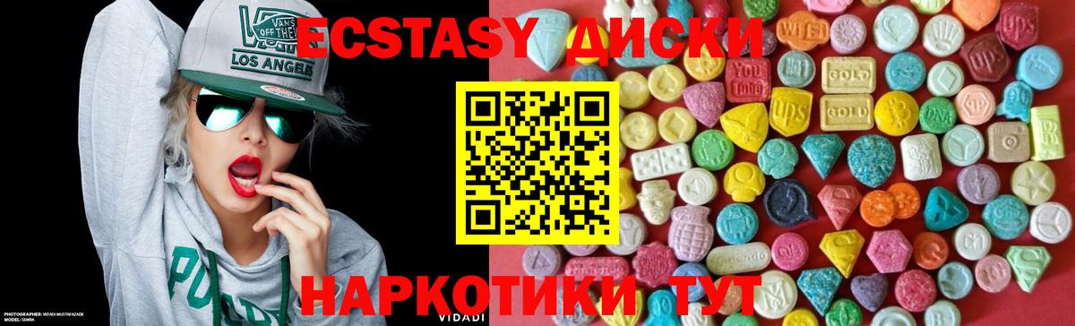 Экстази MDMA Балаково