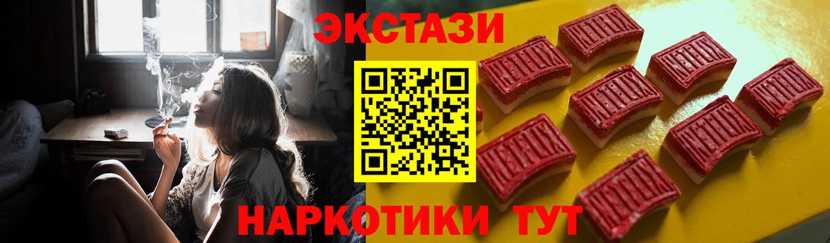 ЭКСТАЗИ таблы  Вход с VPN  ЭКСТАЗИ  Балаково  Ecstasy 300 mg 