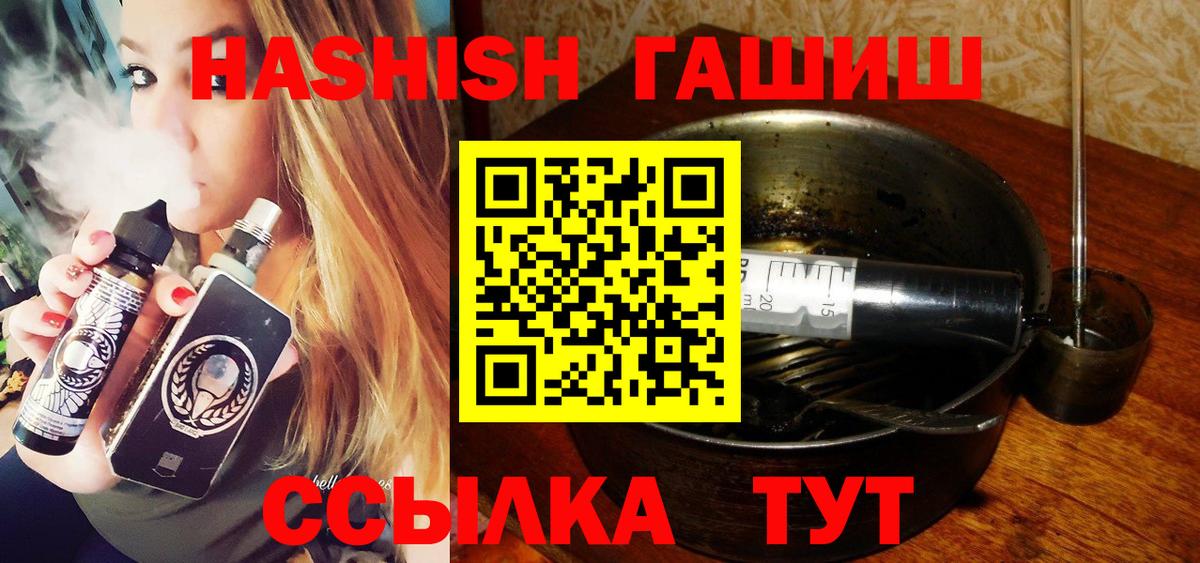 Балаково  Гашиш гашик  ГАШ 40% ТГК  Вход с VPN 