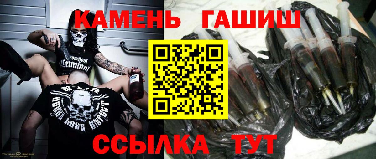 ГАШИШ hashish Балаково