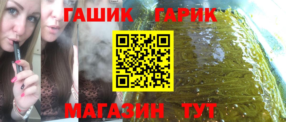 ГАШИШ убойный Балаково