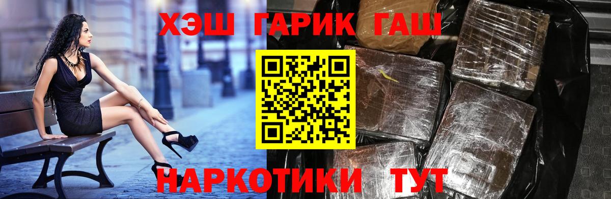 ГАШ hashish  Балаково  Гашиш Изолятор 