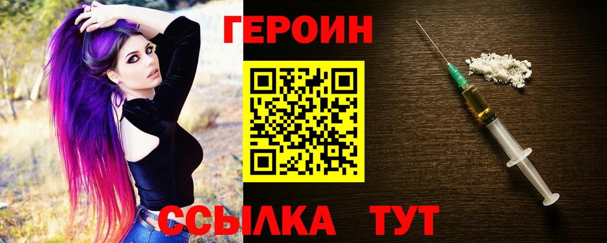 ГЕРОИН Афган Балаково
