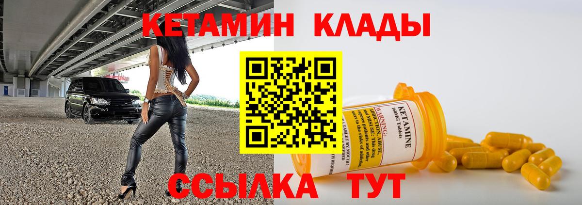 Кетамин VHQ  это Telegram  Балаково  Кетамин ketamine  Вход с VPN 