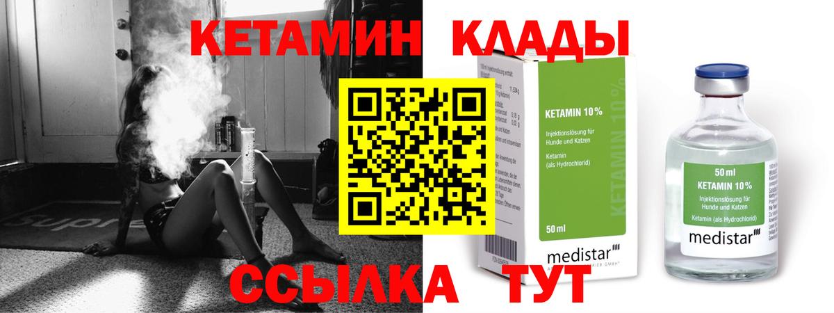 Кетамин VHQ  КЕТАМИН ketamine  Балаково 