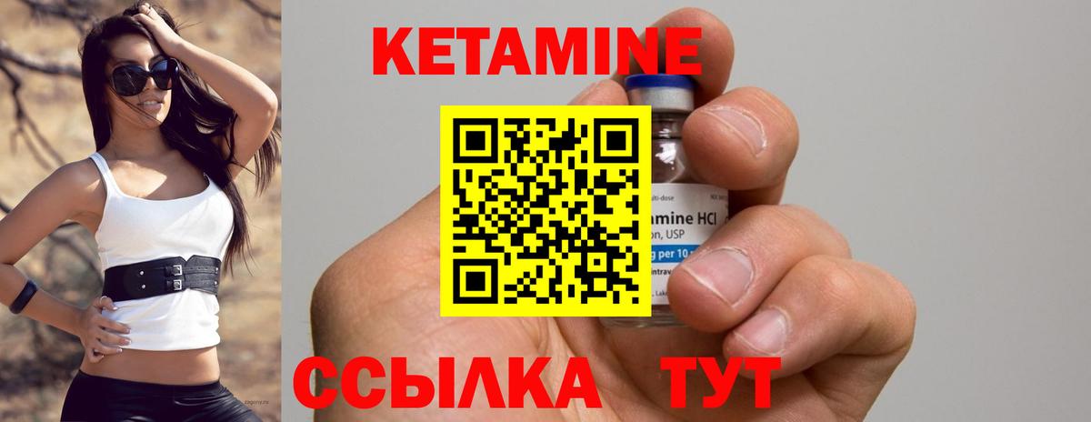 Кетамин VHQ Балаково