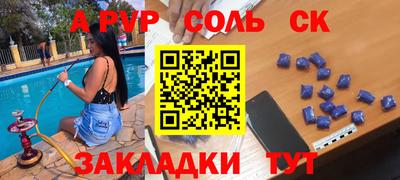 стаф Балаково