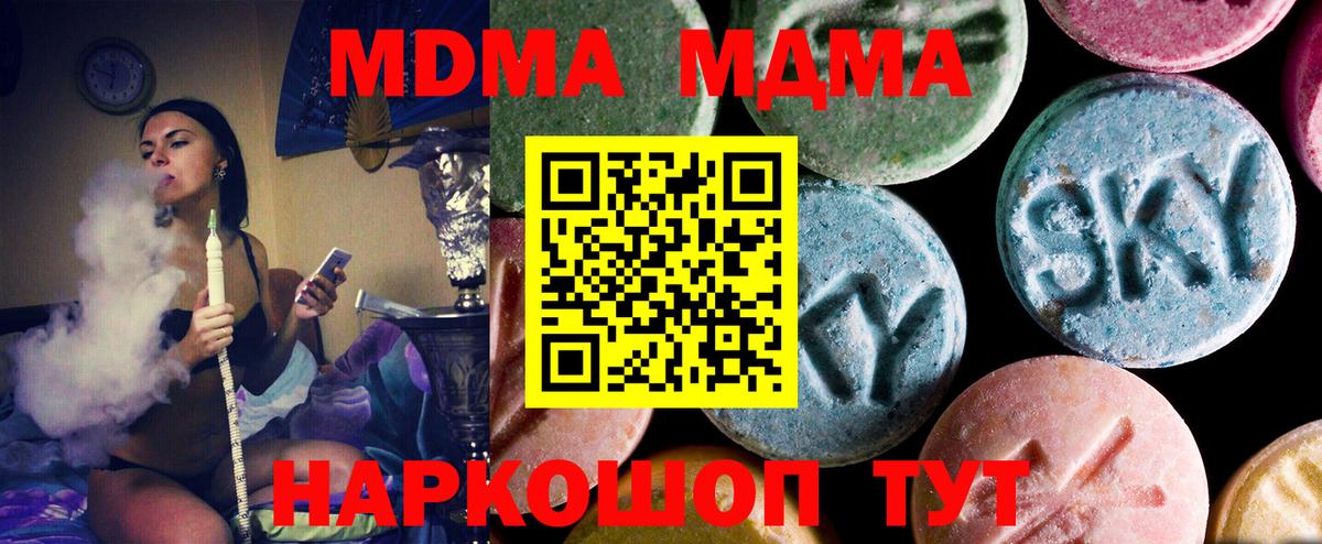 МДМА VHQ Балаково