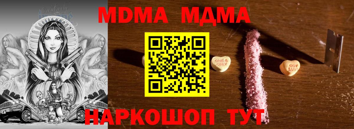 MDMA crystal  Балаково  МДМА  МДМА кристаллы 