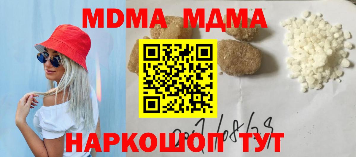 Балаково  MDMA молли  Вход с VPN  МДМА crystal 