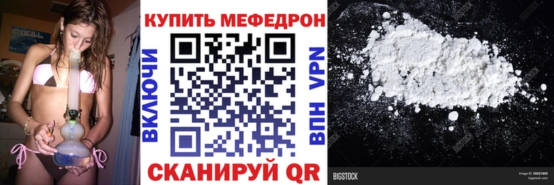 МЕФ mephedrone  где можно купить наркотик  это клад  Балаково 