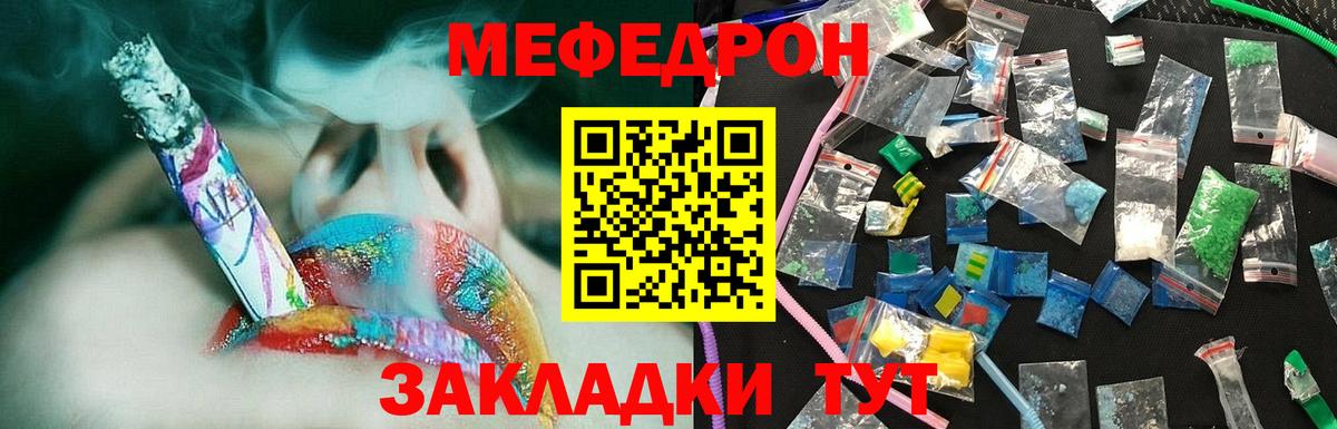 Мефедрон  Балаково  МЯУ-МЯУ 4 MMC  Мефедрон mephedrone 