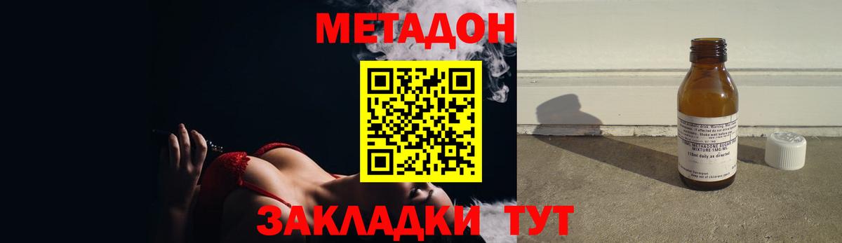 Балаково  площадка как зайти  Вход с VPN  Метадон мёд  Метадон кристалл 