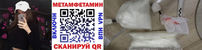 Первитин пудра  наркота  Балаково 