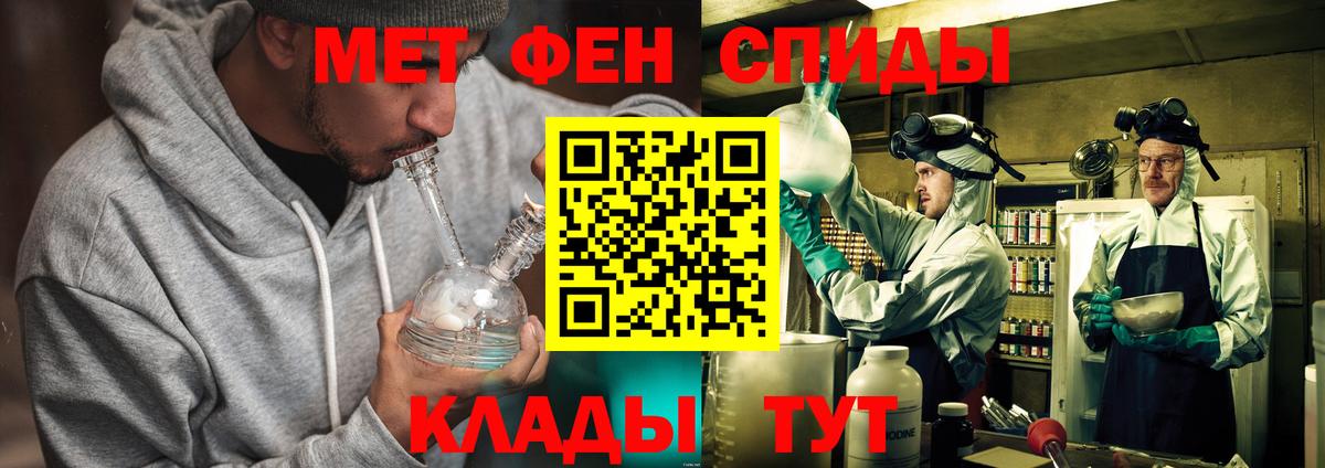 Первитин винт  МЕТАМФЕТАМИН  Балаково 