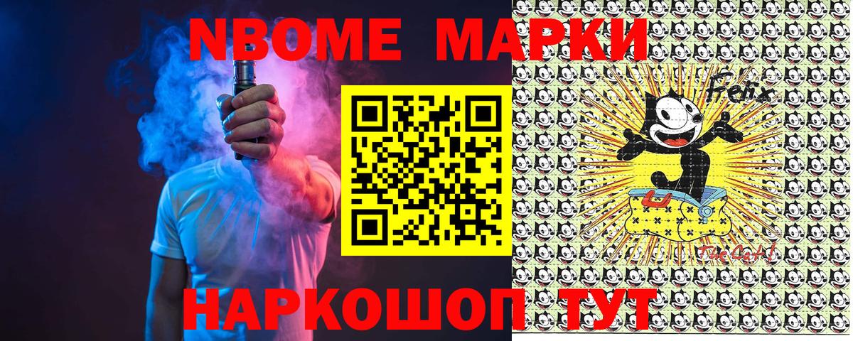 Балаково  Марки 25I-NBOMe 1,5мг  Марки N-bome  Вход с VPN 