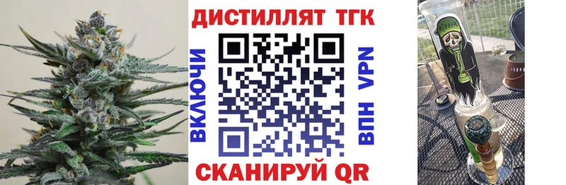 Дистиллят ТГК концентрат  KRAKEN ссылка  сайты даркнета наркотические препараты  магазин  наркотиков  Балаково 