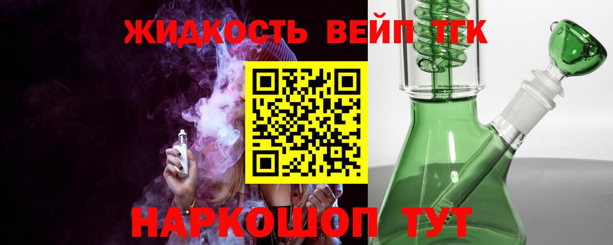 Дистиллят ТГК концентрат  Балаково  Дистиллят ТГК THC oil 